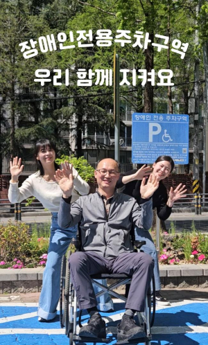 달서구, 장애인전용주차구역 홍보영상 제작