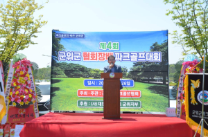 대구 군위군협회장배 파크골프대회 성황리 개최