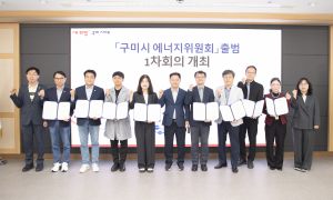 구미시, 에너지위원회 출범…지역 맞춤형 에너지정책 방향 논의