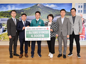 중소기업ㆍ숙련기술인 4개 단체, 경북도에 산불 성금 6540만원 전달