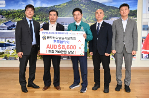 재호주 대구경북향우회, 산불 피해복구 성금 전달