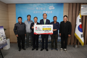 경북 야생동물보호협회 상주시지부, 산불피해 성금 200만원 기탁