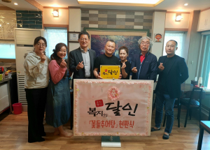 상주 함창읍, 복지의 달인 34호점 현판식
