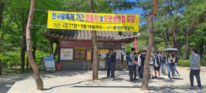 문경관광공사, 찻사발축제 맞아 문경새재오픈세트장ㆍ전동차 무료 운영