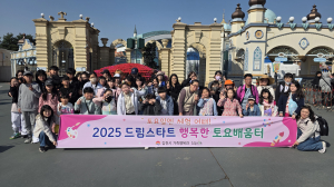 김천시 드림스타트, 동심 찾아 떠난 마법의 여행