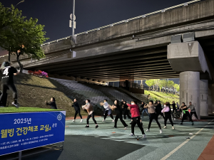 김천시, 신나는 웰빙 건강 체조 교실 운영