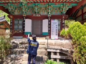 안동경찰서, 부처님오신날 대비 주요사찰 특별방범 활동 실시