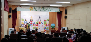 안동도서관 가족뮤지컬 ‘넌 특별하단다’ 개최