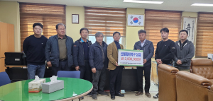 울진군 농업인학습조직체, 산불 피해지역 성금 2222만원 전달