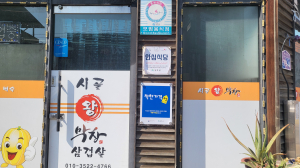 성주군, 착한 가격업소 5개소 신규 지정