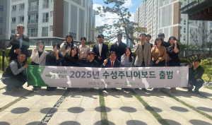 혁신 행정 이끌 ‘대구 수성주니어보드’ 출범