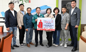 대한한돈협회 대구 군위군지부, 산불피해 성금 기탁