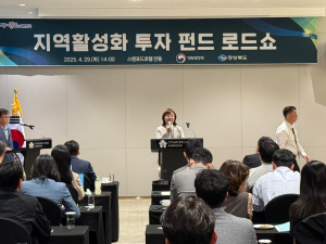 道, 지역활성화 투자 펀드로 대규모 개발