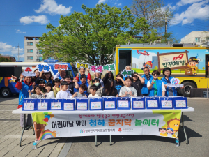 포항 청하면지역사회보장협의체, 어린이날 청하 꿈지락 놀이터 성황