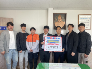 영남지역 특별모금 기부 행렬…포항시 오천읍서 따뜻한 연대 잇따라