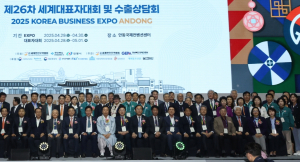 포항시, 세계한인무역협회 대회서 글로벌 수출 길 연다