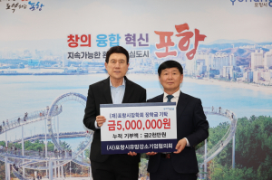 포항시유망강소기업협의회ㆍ코아시스템, 장학금 쾌척