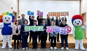 대구시선관위, 제21대 대통령선거 ‘정당 업무협의회’ 개최