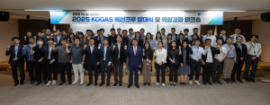 한국가스공사, 혁신크루 발대식 개최