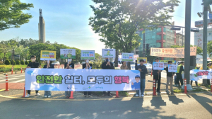 포항시, 산업재해근로자 날 맞아 안전 문화 캠페인