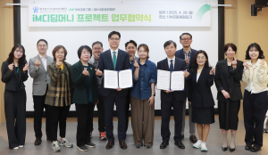 iM사회공헌재단, 가정 밖 청소년 위한 ‘iM디딤머니’ 업무협약 체결