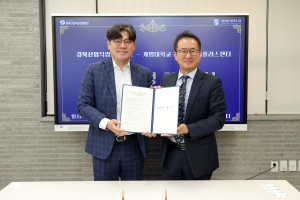 계명대, 경북산업직업전문학교와 지역 청년 취업 활성화 업무협약