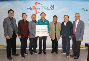 대한노인회 의성군지회, 산불피해 성금