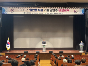 상주시보건소, 일반음식점 기존영업주 위생교육