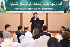 주한 아랍 7개국 대사단, 포항ㆍ경주 방문