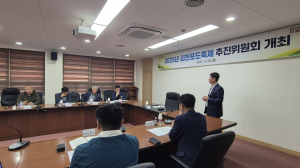 김천포도축제 준비 시동…추진위원회 출범