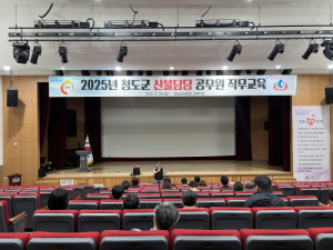 청도군, 산불담당 공무원 직무교육