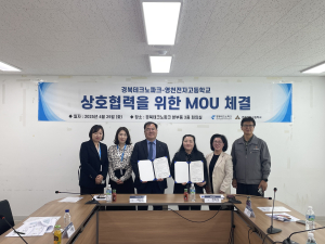 경북테크노파크-영천전자고, 교육협력 협약 체결