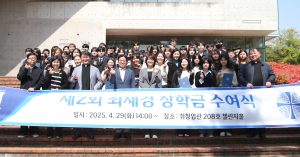 대구가톨릭대, 제2회 최재경 장학금 수여식