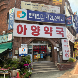대구 동구청, 공공심야약국 지정 운영