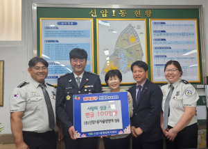 대구 동구 신암1동 자율방범대, 사랑의 성금 기탁