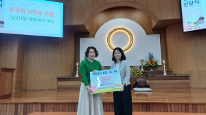 원불교 대구교당 봉공회, 남산1동에 장학금 기탁
