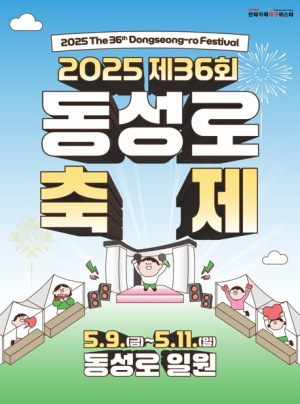 대구 중구 거리축제로 동성로가 ‘들썩들썩’