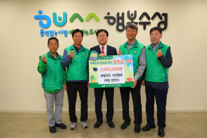 새마을지도자 수성구협의회, 장학금 기탁
