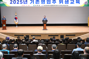 대구시 군위군, 일반음식점 기존영업자 위생교육 실시