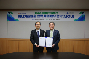 한전 대구본부-한국에너지공단 대구경북본부, 에너지 효율화 맞손