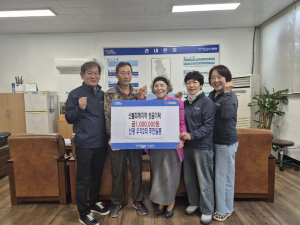 포항시 신광 우각2리 주민, 산불 구호금 100만원