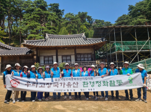 울진거벌모라문화유산지킴이, 울진평해황씨 해월종택서 정비활동
