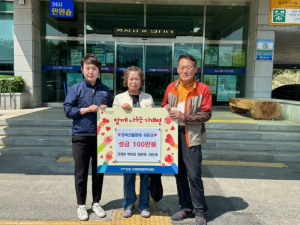 포항시 기계면 학야리 정춘락ㆍ최은미 부부, 경북 산불피해 위문금 전달