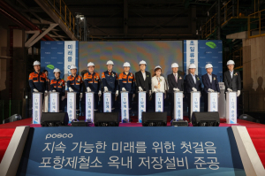 포스코 포항제철소, 선형 Shed 야드 밀폐설비 준공
