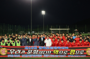 포항시, 제63회 경북도민체육대회 앞두고 응원 열기 고조