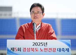 제5회 경북도 노인건강대축제 ‘성황’