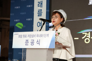 양금희 경제부지사, 포철 선형 Shed 야드 밀폐설비 준공식 참석