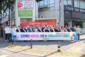 김천시, 교통질서 지키기 캠페인 전개