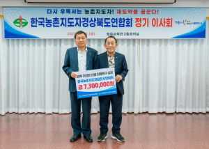 한국농촌지도자 김천시연합회, 산불 피해 복구 성금 전달