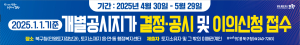 포항시 북구, 개별공시가 이의신청 29일까지 접수